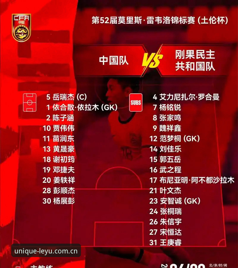 乐鱼官网CN首页 U19国足土伦杯出局的3个技术断层与4个改进方向